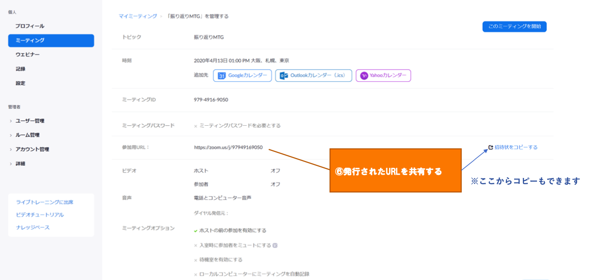 スクリーンショット 2020-05-11 15.48.17